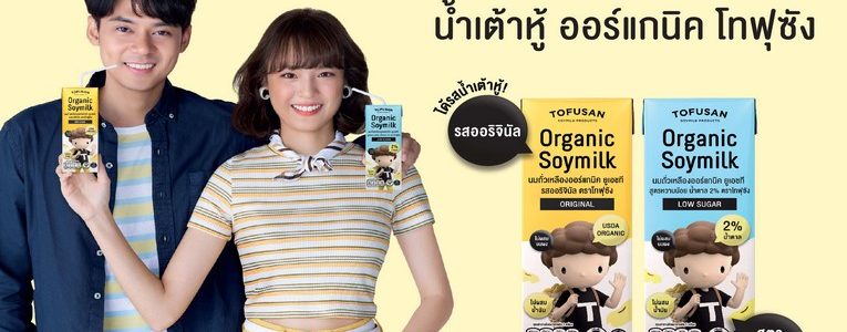 Tofusan and SIG team up to launch Thailand’s first organic UHT soymilk in aseptic carton packs