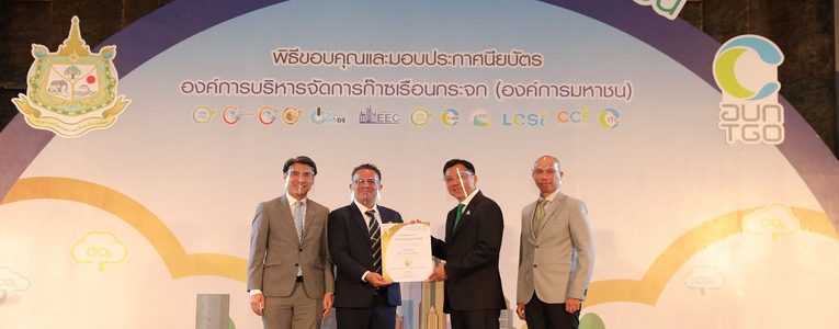 SIG Thailand awarded low carbon organization for the fourth consecutive year